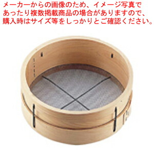 木枠砂糖フルイ(10メッシュ) 尺2 【うらごし ムーラン 粉ふるい器 手打ち そば打ち粉 そば粉 打ち粉 蕎麦の打ち粉 お菓子粉をふるう道具 小麦粉ふるう道具 パン粉ふるう】【厨房館】