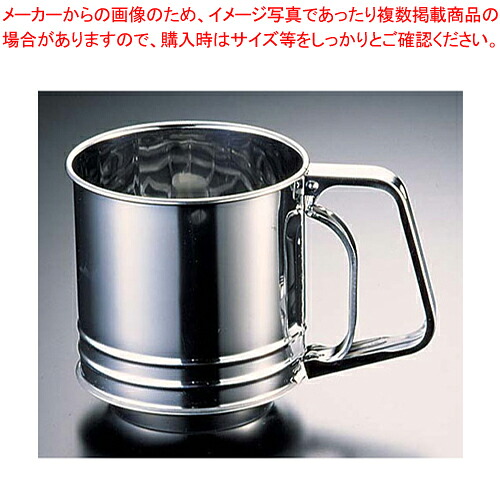 【まとめ買い10個セット品】 18-0ハーティーランド粉ふるい 特大 L-0407 【うらごし 粉ふるい 粉ふるい器】【厨房館】