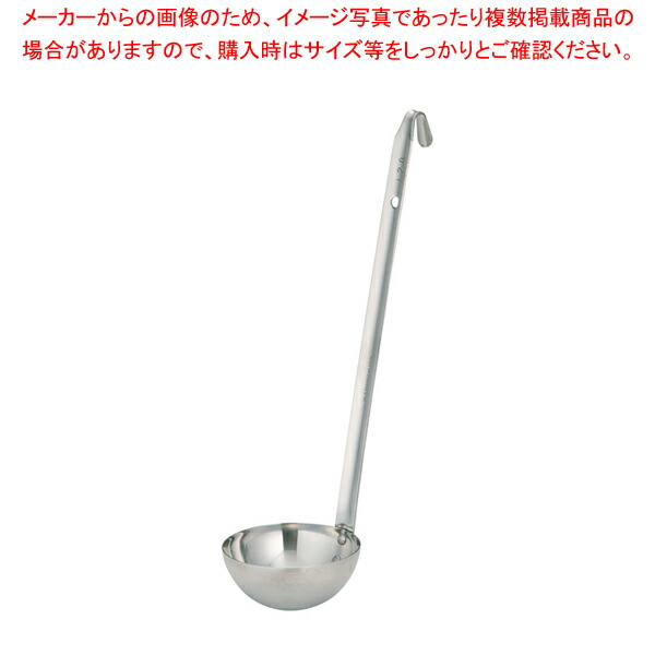ムラノ18-8スープレードル 120cc 時間指定不可