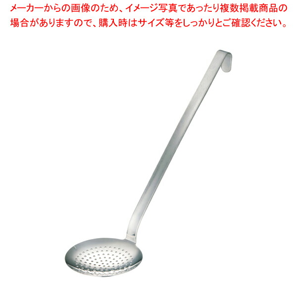 レズレー 18-10スキンマー 24114 φ140mm【スープレードル スープレードル 業務用】【厨房館】