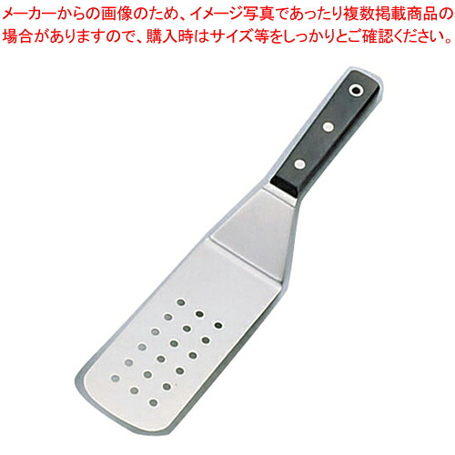 【まとめ買い10個セット品】ステンレス黒合板 ジャイアントターナー 穴明 GTU-02 【 フライ返し ターナー 】 【 ターナー フライ返し ターナー フライ返し 業務用】【厨房館】