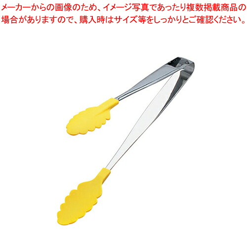【まとめ買い10個セット品】抗菌 耐熱カラートング 大 イエロー【 ステンレストング ステンレス トング 可愛い 調理器具 トング おしゃれなキッチン雑貨 調理用トング おしゃれ かわいいキッチンツール つかむ道具】【厨房館】|業務用厨房機器の飲食店厨房館