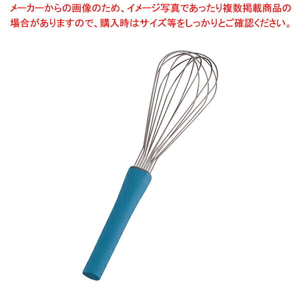抗菌泡立 II(ツー)ライン AG45-7 45cm ブルー 【泡立て ホイッパー プロ愛用 厨房用品 調理器具販売 料理道具 作業 業務用厨房機器】【厨房館】