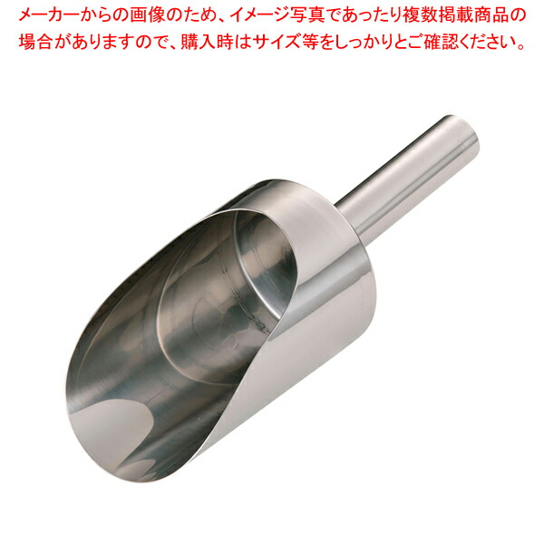 SA18-8円筒スコップ 中 【粉スコップ 粉スコップ 業務用】【厨房館】