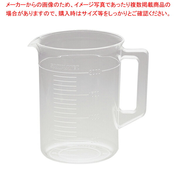 超激得SALE アズワン AS ONE ステンビーカー 5L 手付き 1個
