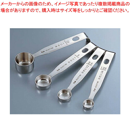 【まとめ買い10個書き割り品】18-8計測刀圭(4本組) DH-3006【計測刀圭 ステンレス鋼】【勝手もと館】