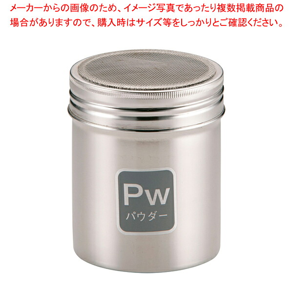 【まとめ買い10個仕掛ける品】 TKG 18-8調味缶 大 Pw(黒色火薬)【調味料入れ 入れもの 調味缶 ステンレス鋼】【勝手もと館】