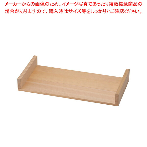 木製 抜き板C型 サワラ材 大