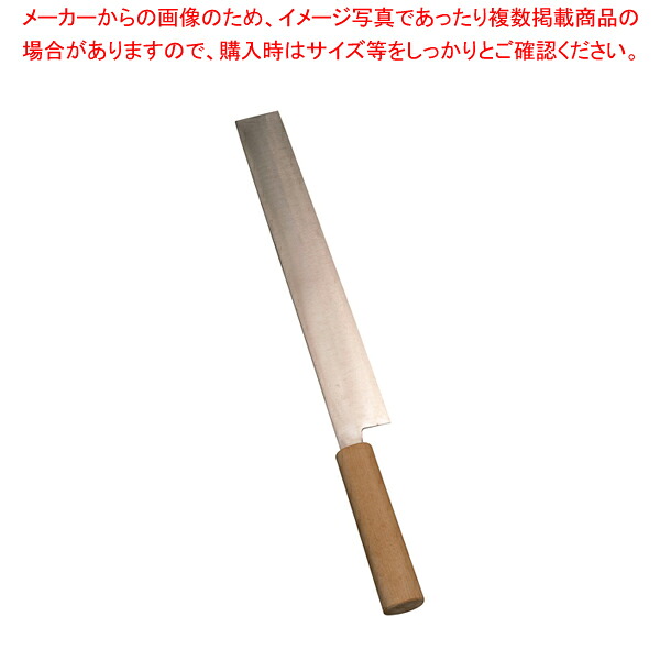 SA雪藤 附庖丁 27cm 【附庖丁 附庖丁 業務用】【厨房館】