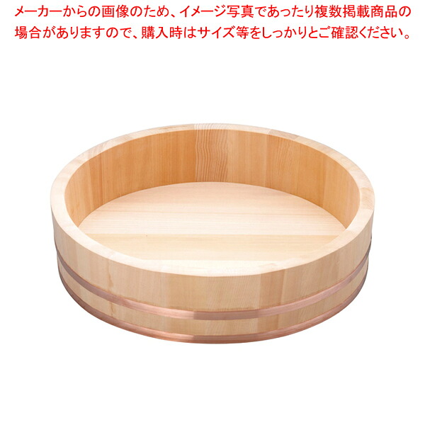 木製銅箍 飯台(サワラ材) 48cm【飯切 すし桶 飯台】 【寿司 おにぎり用品 寿司 おにぎり用品 業務用】【厨房館】