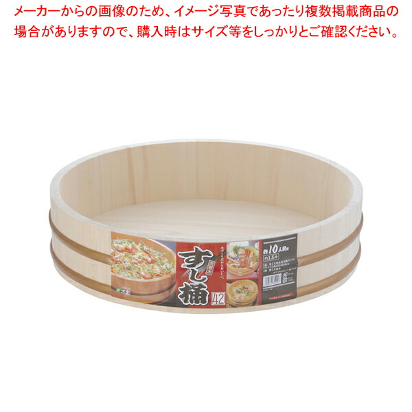 【まとめ買い10個セット品】 天然木 寿司飯台 42cm 【飯切 すし桶 飯台】 【寿司 おにぎり用飯台】【厨房館】