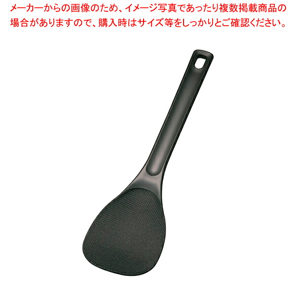 【まとめ買い10個セット品】 PPマジックしゃもじ ブラック 45cm【しゃもじ プラスチック 杓文字 へら ヘラ】【厨房館】｜業務用厨房機器の飲食店厨房館