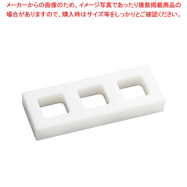 【まとめ買い10個セット品】住友 PE角おにぎり型 3穴 小 OS3SA 【 おにぎり型 おにぎり 型 業務用 おにぎり型 業務用】【厨房館】 40,038円