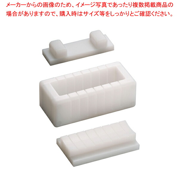 住友 PE包丁ガイド付き 押し寿司型 HOTGA 【目玉焼き用リング 押し寿司型 スシ 鮨 人気 箱 寿司型 サーモン 押し寿司器 鱒 押し寿司 通販 ケーキ 寿司型】【厨房館】