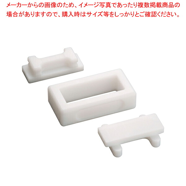住友PE 耐熱抗菌 バッテラ 関西 KBTIN【厨房用品 調理器具 料理道具 小物 作業 業務用】【厨房館】
