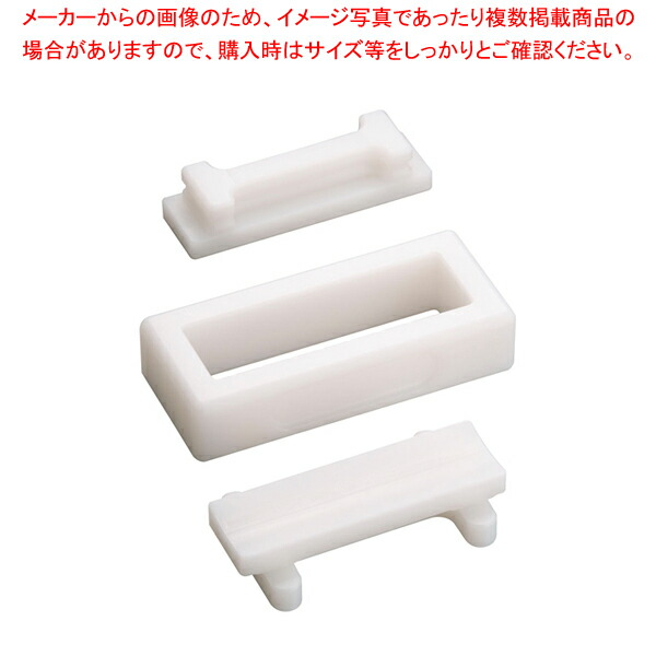 【まとめ買い10個書き割り品】住友 PE松前弥助型(船底)【 おにぎり型 お弁当 キャラ弁当 お助けること 飾り気のない おにぎり型 厚かましさ型 抜き型 型抜き お役目用】【勝手もと館】