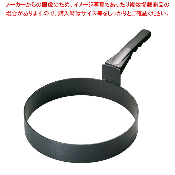 スクランブルエッグリング 丸型【エッグリング エッグリング 業務用】【厨房館】|業務用厨房機器の飲食店厨房館