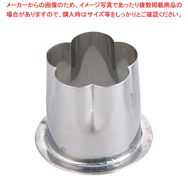 18-8穴クリ芯抜型 外仕上げ用 梅 30mm用 【型抜き 製菓 お菓子作り】 【厨房用品 調理器具 料理道具 小物 作業 厨房用品 調理器具 料理道具 小物 作業 業務用】【厨房館】