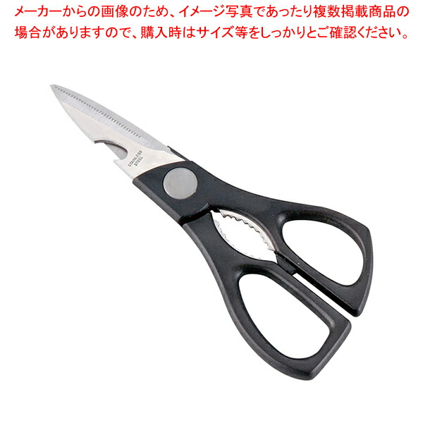 確認画面　CO-OP 調理用ハサミ キッチンばさみ　ジャンク品 7-0549-1301.jpg