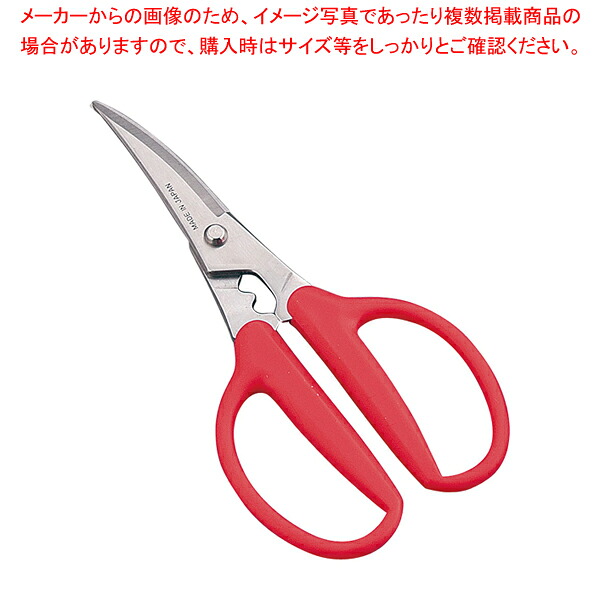 【まとめ買い10個セット品】 カニチョキ カニバサミ【はさみ キッチン鋏】【厨房館】｜業務用厨房機器の飲食店厨房館