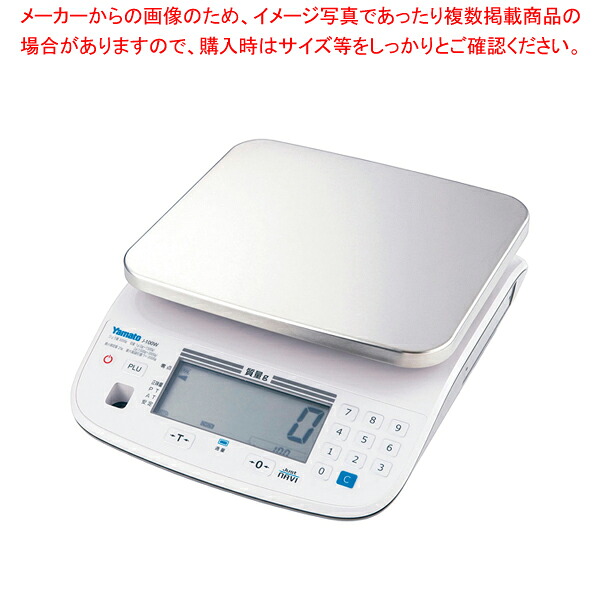 ヤマト 定量計量専用機 ジャストナビ J-100W 6kg【厨房館】