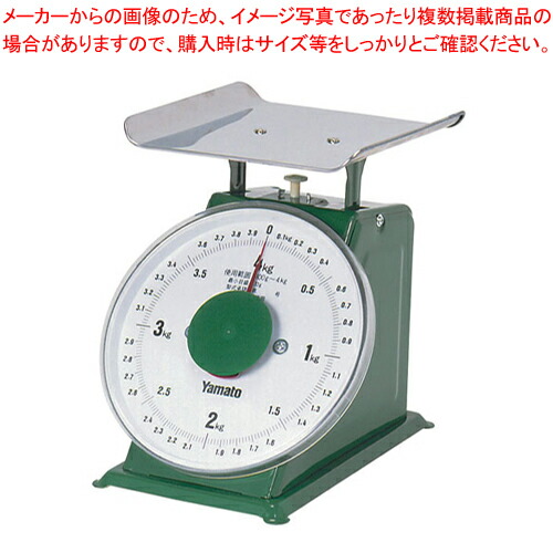 ヤマト 上皿自動はかり「中型」 並皿付 SM-1 1kg 【業務用秤 キッチンスケール 皿秤スケール販売 通販 】【厨房館】
