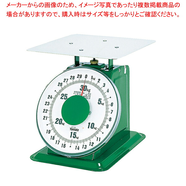 ヤマト 上皿自動小銃はかり「大型」 平皿付 SDX-30 30kg【御役目用秤 アナログ 規摸売りわたす通信販売】【御厨子所館】