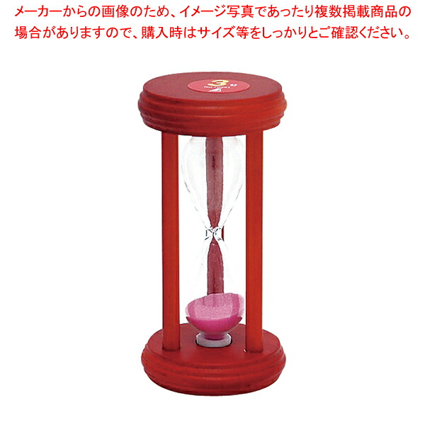 【まとめ買い10個セット品】砂時計 3分計(ピンク)【 キッチンタイマー 砂時計 キッチンタイマー 砂時計 業務用】【厨房館】|業務用厨房機器の飲食店厨房館