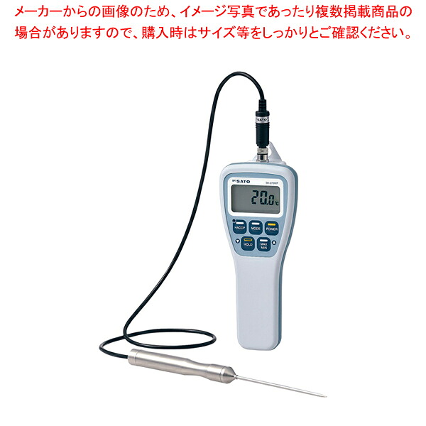 雨合羽型食料雑貨類用気温計 SK-270WP 標準尺度感知器S270WP-01付【勝手もと館】 DIY・工具-花・ガーデン・DIY