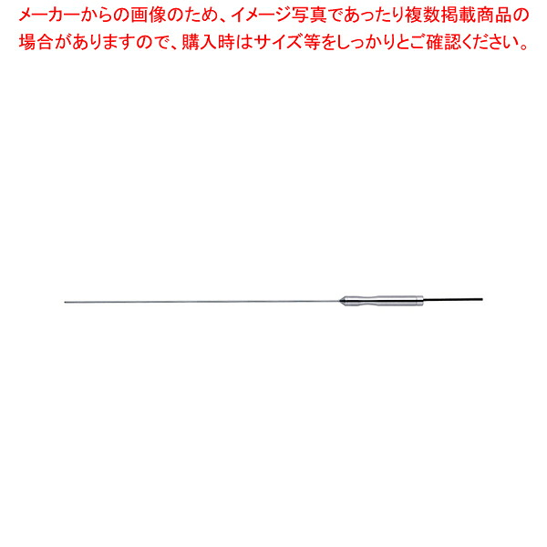 食品用揚げ油測定用センサ(防水) S270WP-03【厨房館】