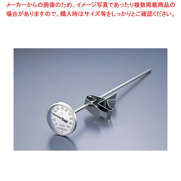 スライドホルダー付 寸胴鍋用温度計 PY-350 350型 【温度計 温度センサータイプ ずんどう ラーメン 寸胴鍋料理 業務用パスタ鍋 業務用鍋用温度計通販】【厨房館】
