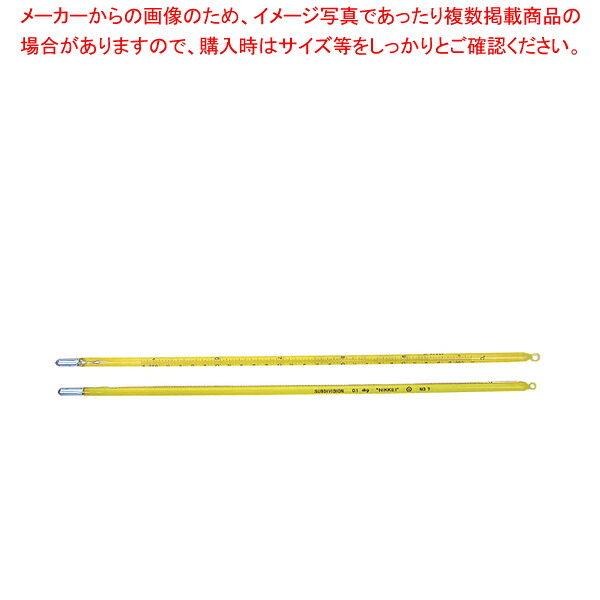 標準棒状温度計 JC-1150 0号 -50～0℃ 【メーカー直送/代引不可 厨房用品 調理器具 料理道具 小物 作業 業務用】【厨房館】