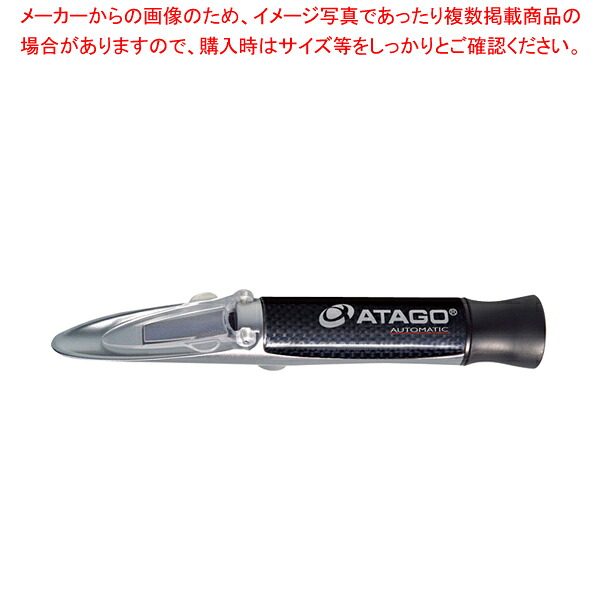 手持屈折計(濃度計) MASTER-53T 【アタゴ アタゴ 業務用】【厨房館】