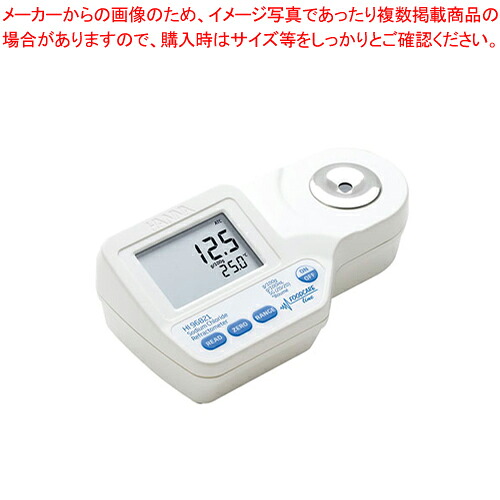 ハンナ デジタル屈折計(食塩) HI96821【人気 業務用 販売 通販】【厨房館】｜業務用厨房機器の飲食店厨房館