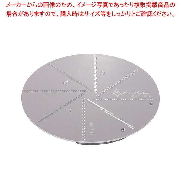 マルチシェフ フードプロセッサー用パーツ おろしディスク【人気 業務用 販売 通販】【厨房館】