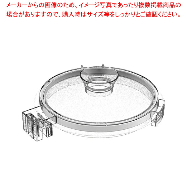 マルチシェフ MC-5000用パーツ フラットカバーセット【人気 業務用 販売 通販】【厨房館】