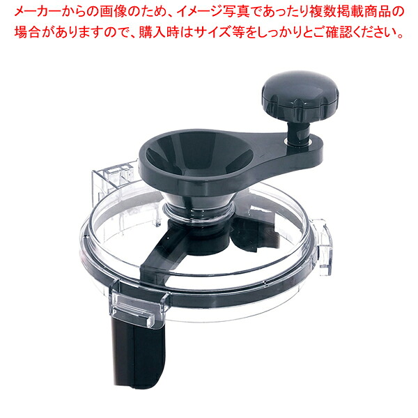 MC-1000・1500FPSR用パーツ スクレーパーセット【厨房館】
