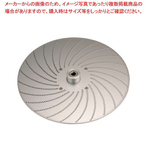 ミニスライサーSS-250C・F用 おろし円盤 SS-D1B 【万能調理機 ツマキリ スライサー すらいさー suraisa- フードスライサー 業務用 野菜のスライサー 万能スライサー】【厨房館】