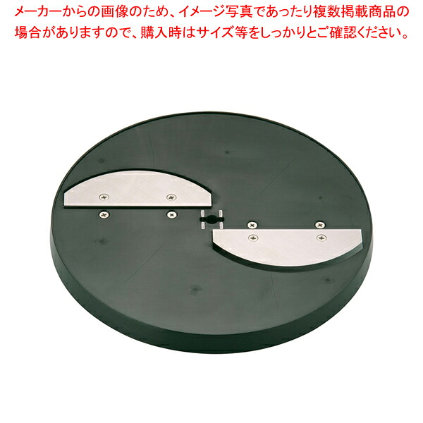 スライスボーイMSC-90用 中厚切用円盤 2.0mm 【万能調理機 ツマキリ スライサー すらいさー フードスライサー 業務用野菜のスライサー 万能スライサー】【厨房館】