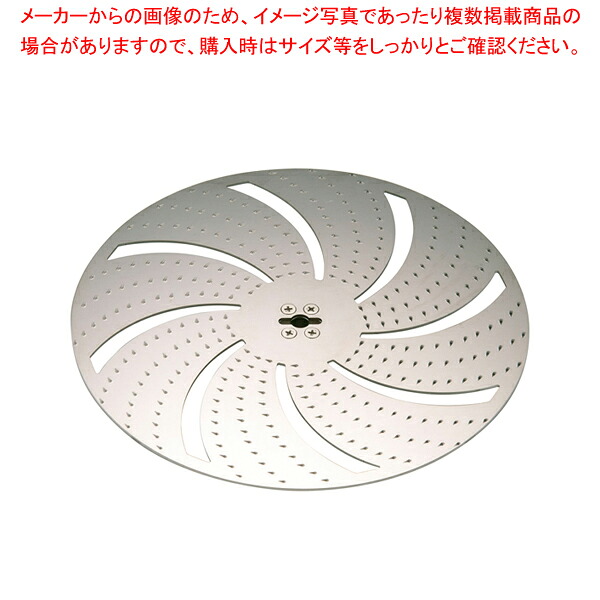 スライスボーイMSC-90用 おろし円盤 (ステンレス製)【万能調理機 ツマキリ スライサー フードスライサー 業務用野菜のスライサー 万能スライサー】【厨房館】｜業務用厨房機器の飲食店厨房館
