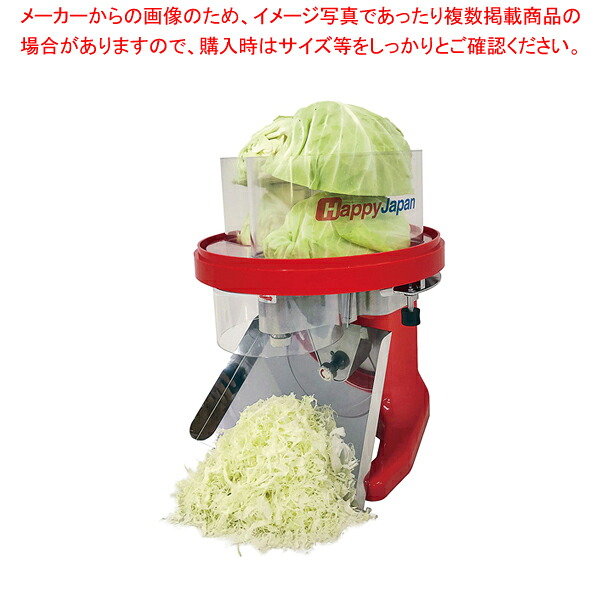 [RCS-71]電動キャベツー RCS-71【勝手もと館】