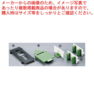 手動ハイ-スライス 千切り・はす切り用 オプションセット4×8mmセット 【万能調理機 千ぎり スライサー 千切り すらいさー フードスライサー 業務用野菜のスライサー 万能スライサー】【厨房館】