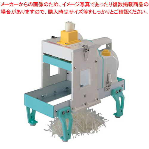電動シラガ 2000 (芯なしタイプ) 【千葉工業所】 【万能調理機 ねぎ切 フードスライサー 業務用野菜のスライサー 万能スライサー調理器具 通販 野菜カット機 野菜スライサー】【厨房館】