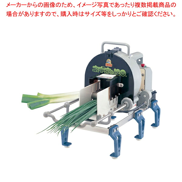 電動ネギ丸【勝手もと館】