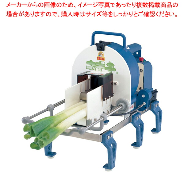 【まとめ買い10個書き割り品】 電動ネギ平【千葉実業所】 【全能膳立て機 ねぎ切】【勝手もと館】