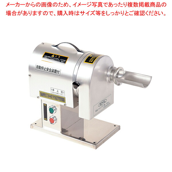 楽天市場】電動式 高速ねぎキザミ機 RNX : 厨房卸問屋 名調