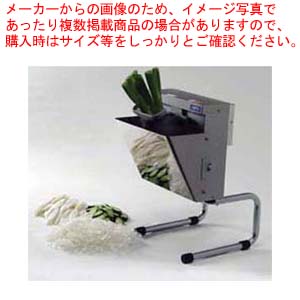 電動 シャライサー OBS-01 投入口15～30&deg;調節式タイプ【フードスライサー 業務用野菜のスライサー 万能スライサー調理器具 通販 野菜カット機 野菜スライサー】【メーカー直送/代引不可】【厨房館】｜業務用厨房機器の飲食店厨房館