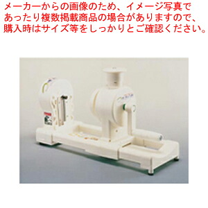 NEWツマカッター 手動つまきり君【厨房館】