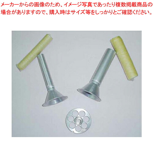 【まとめ買い10個書き割り品】ボニー ウインナーメーカーセット No.5用【 ウィンナー生み出すこと ウィンナー生み出すこと お役目用】【勝手もと館】