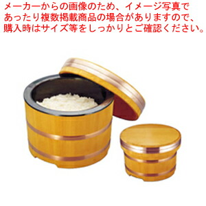 楽天市場】さわら製 飯枢(上物)のせ蓋型 27cm【厨房館】 : 業務用厨房